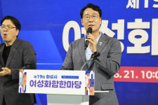 화성시여성단체협의회, ‘제19회 여성 화합한마당’ 성료