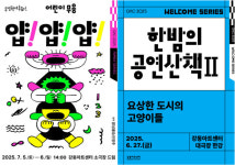 강동아트센터서 27일 서커스 음악극 공연