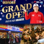 한우88도매장, 안산초지점 신규 개점