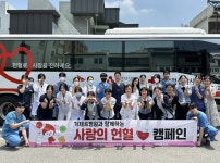 가제트병원, 임직원이 참여한 ‘사랑의 헌혈 캠페인’ 실천