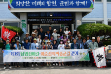 삼문회, 제1회‘남명 선비길·이순신 백의종군길 걷기 행사’개최