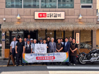 부막숯불닭갈비, 6.26 전쟁과 월남전 참전용사 후원 행사 개최