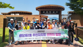 성동구 행당제2동 주민자치회, 선진지 탐방으로 위원 역량강화
