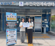 부천도시공사, 알뜰 나눔 행사 수익금 전액 기부