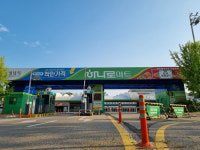 농협 하나로마트 성남점, 7월 할인이 왔썸머 행사 진행