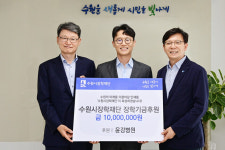 수원시장학재단, 윤강병원 장학금 기탁 받아