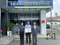 합천경찰서, 합천새남부농협 은행직원에 감사장 전달