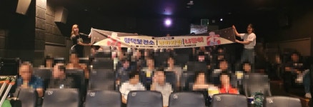 평택시, 장애인 문화 체험으로 영화관람 프로그램 진행