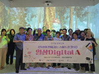 성남시수정도서관, 성인문해교육 디지털 현장학습 운영