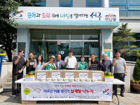 인천시 서구 원당동 새마을부녀회, 어르신 챙기기 ‘삼계탕 나눔행사’ 성료