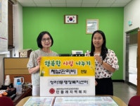 민들레지역복지, 인천시 서구 청라1동 주거위기 가구에 관리비 지원