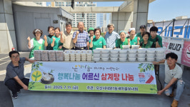 오산시 대원1동, 새마을부녀회서 삼계탕 50인분 기탁