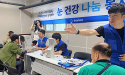 서대문구 신촌동 다비치안경 ‘눈건강 시력지킴이 봉사단’, 30명에 시력 측정·안경 맞춤