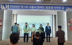 서대문장애인종합복지관, ‘제1회 장애인돌봄종사자의 날’ 맞아 서울시장 표창 수상