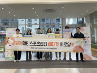 구리도시공사 갈매멀티스포츠센터,   개인정보보호 및 체육시설 에티켓 캠페인 전개
