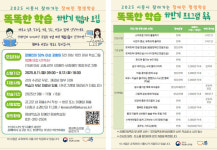 시흥시, 장애인 평생학습 ‘똑똑한 학습’ 하반기 학습자 모집