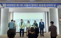 ‘서대문장애인종합복지관’, 장애인활동지원 서울시장 표창 받아