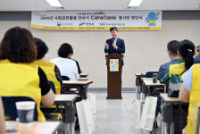 안산시사회복지협의회, 케어뱅크 봉사단 창단식 열고 본격 활동 개시