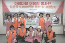 어울림아카데미어울림케어지점 | 성남시의회 민영미 의원, 아름다운 어울림 봉사단과 중복맞이 봉사활동 나서