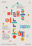도서관에서 만나는 K-클래식! ‘미래를 여는 동행’ 개최