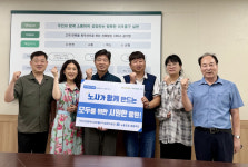 인천시 미추홀구시설관리공단, 노사 공동 복지지원 추진