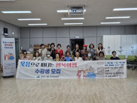 인천시 미추홀구 숭의1·3동 주민자치회, 어르신 대상 ‘웃음으로 떠나는 행복 여행’ 운영