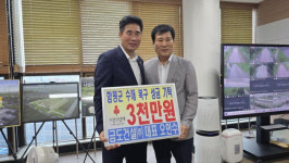 금도건설(주), 함평군 수해 피해 복구 위해 3천만 원 쾌척