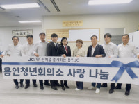 용인청년회의소,경기도신체 장애인복지회 용인지부에 쌀과 김 기부