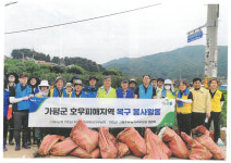 연천군 전곡농협, 함께 나눔 실천··· 농가 수해 복구 일손돕기 구슬땀