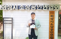 굿네이버스 경기남부사업본부-가왕ox코인노래연습장,  ‘좋은이웃가게’현판 전달식 진행