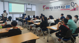 인천시 서구 아라동 주민자치회, 청소년 진로탐색 성우 특강 진행