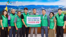 거제시 새마을운동 직공장협의회, 합천군 수해피해 성품 150만원 상당 기탁