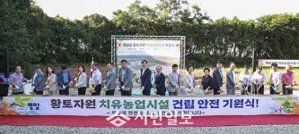 몸에 좋은 영암황토, 이제는 치유와 힐링이다