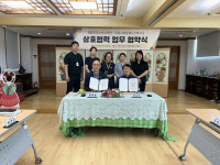 의왕시청소년재단 의왕시청소년수련관, 의왕시아름채노인복지관과 지역복지 발전을 위한 업무협약 체결