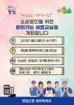 영암군, 소상공인 경제 부담 더는 찾아가는 세법교실