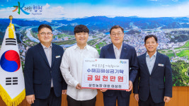 상진농장, 집중호우 피해 이웃을 위해 합천군 방문 성금 1천만원 기탁