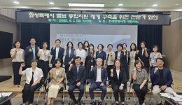 화성특례시, 돌봄 통합지원 모델 구축을 위한 자문단 회의 실시