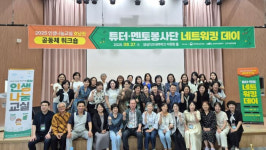 주식회사 국제, 2025 인생나눔교실 호남권 공동체 워크숍 네트워킹 데이 성료