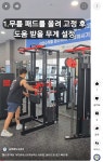 의왕시 포일스포츠센터 헬스장, 큐알 동영상 서비스 도입