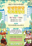 영암군, 광주 무등산자이앤어울림서 직거래장터 개최