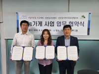 은평구 진관동, 우리동네 나눔가게 업무협약 체결