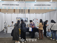 광주환경공단, 체험 통해 시민과 한 걸음 더 가까이