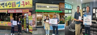 인천시 남동구 만수5동, 지역업체 3곳 ‘착한 가게’ 선정