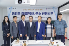 강서구의회 도시교통위, ‘공항동 마을관리사무소’ 현장방문