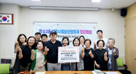 인천시 남동구 만수3동, 취약계층에 따뜻한 명절맞이 지원