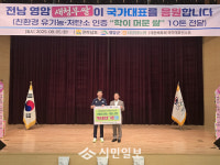 미국도 국가대표도 전남도 반한 영암 학이머문쌀