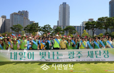 광주광역시, 시민들과 함께 ‘빛나는 도시 새단장’