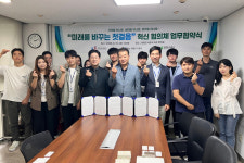 의왕도시공사, 군포도시공사ㆍ안양도시공사와 “미래를 바꾸는 첫걸음”혁신 협의체 업무협약 체결