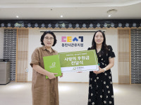 굿네이버스 경기남부사업본부, 화성 동탄사관유치원으로부터 후원금 전달 받아