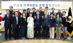 더불어민주당 이광재 지역위원장 초청,  야탑동·이매동 주민 간담회 개최